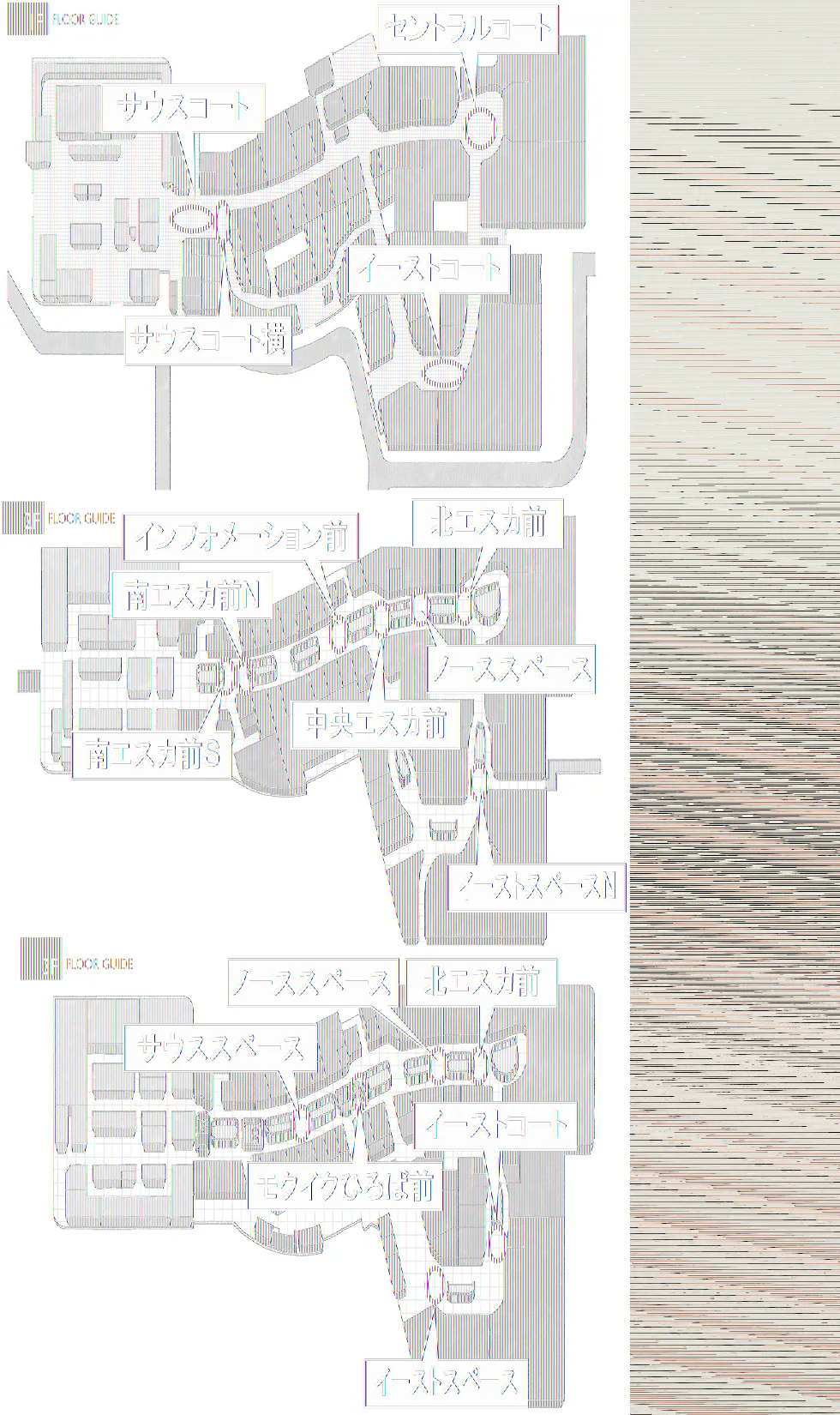 【イオンモール高崎】専門店街1F イーストコート