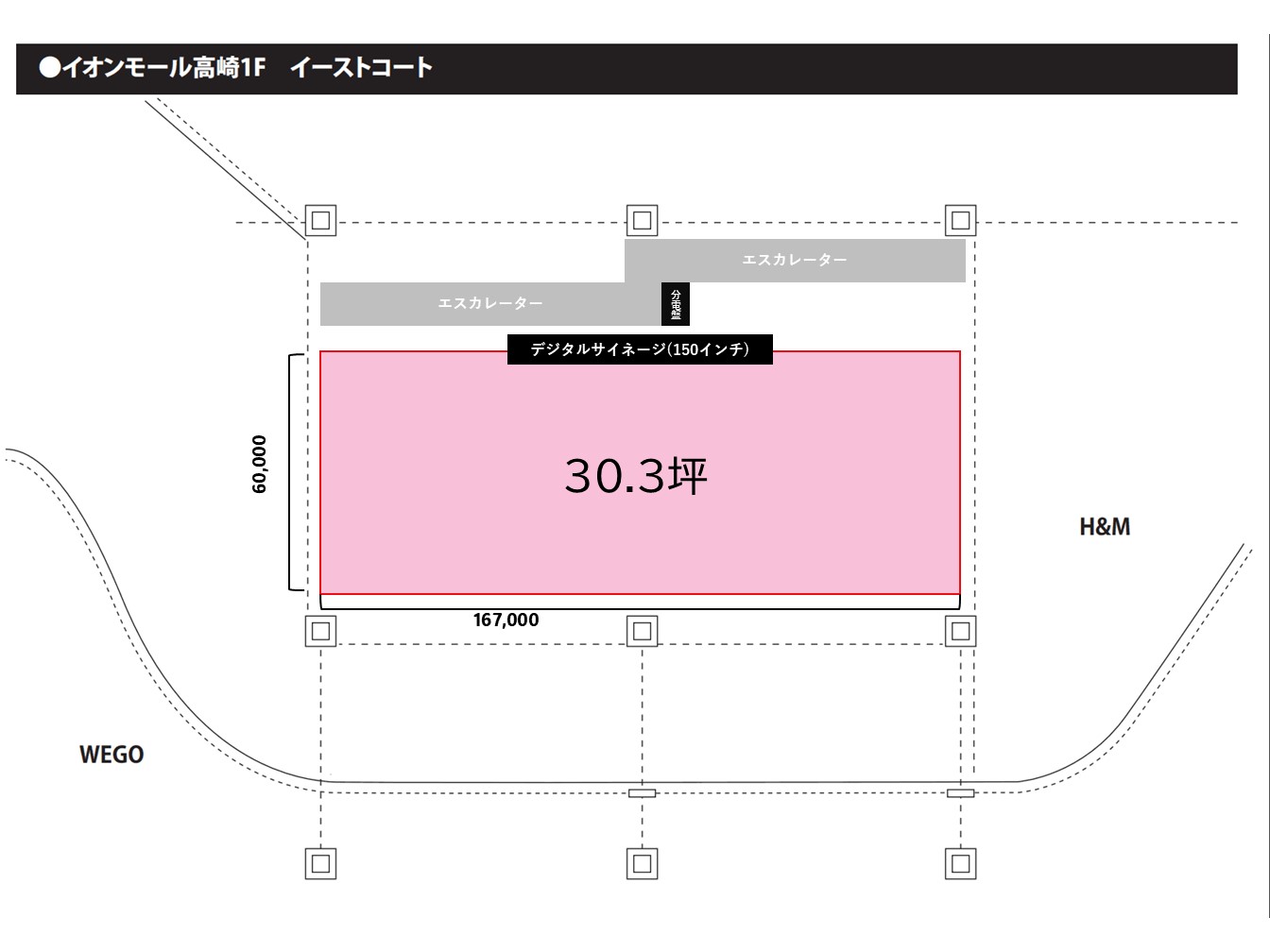 【イオンモール高崎】専門店街1F イーストコート