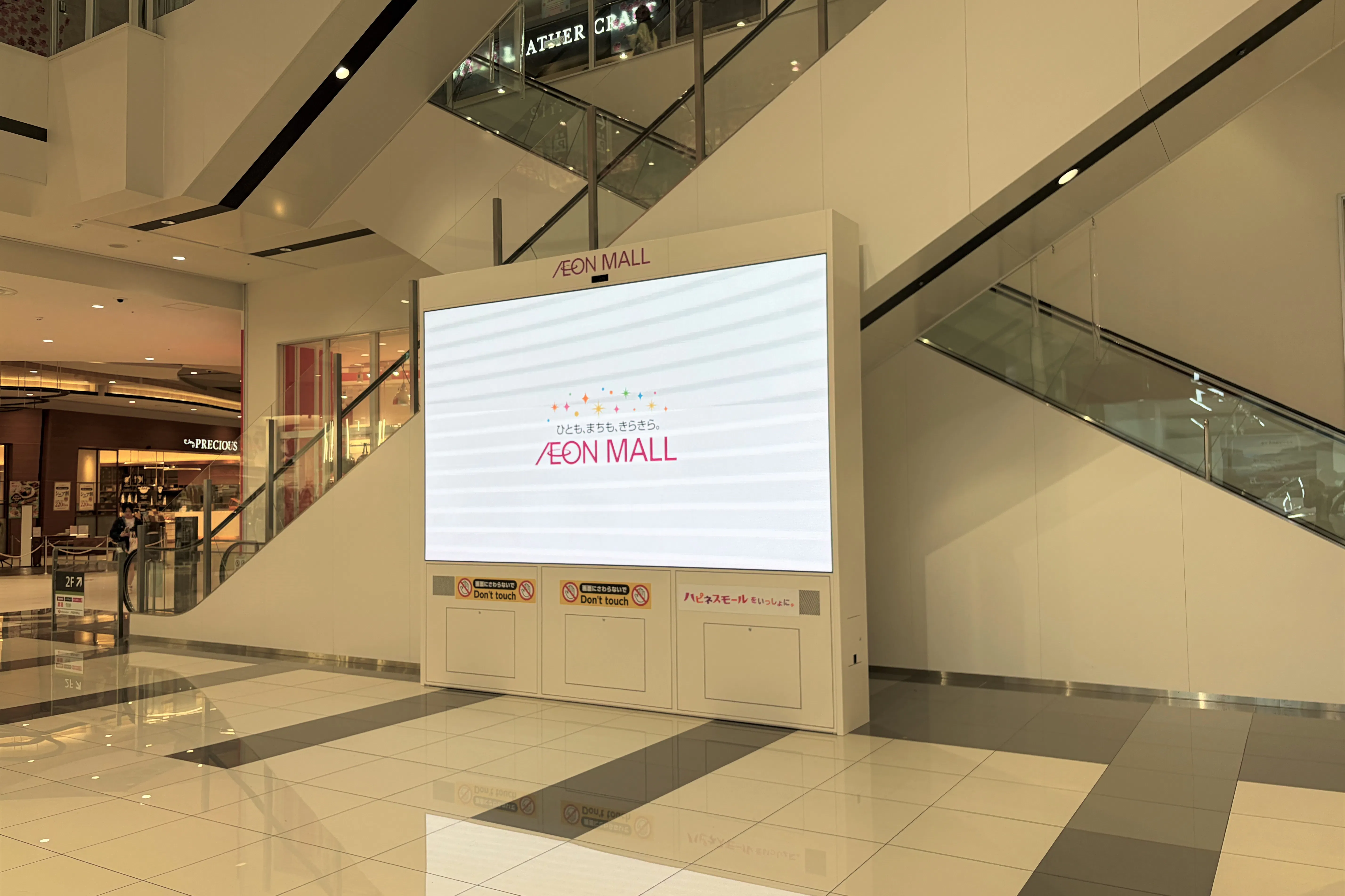 【イオンモール高崎】専門店街1F イーストコート