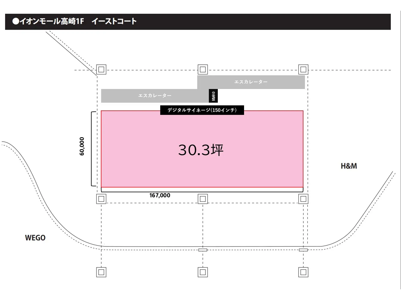 【イオンモール高崎】専門店街1F イーストコート