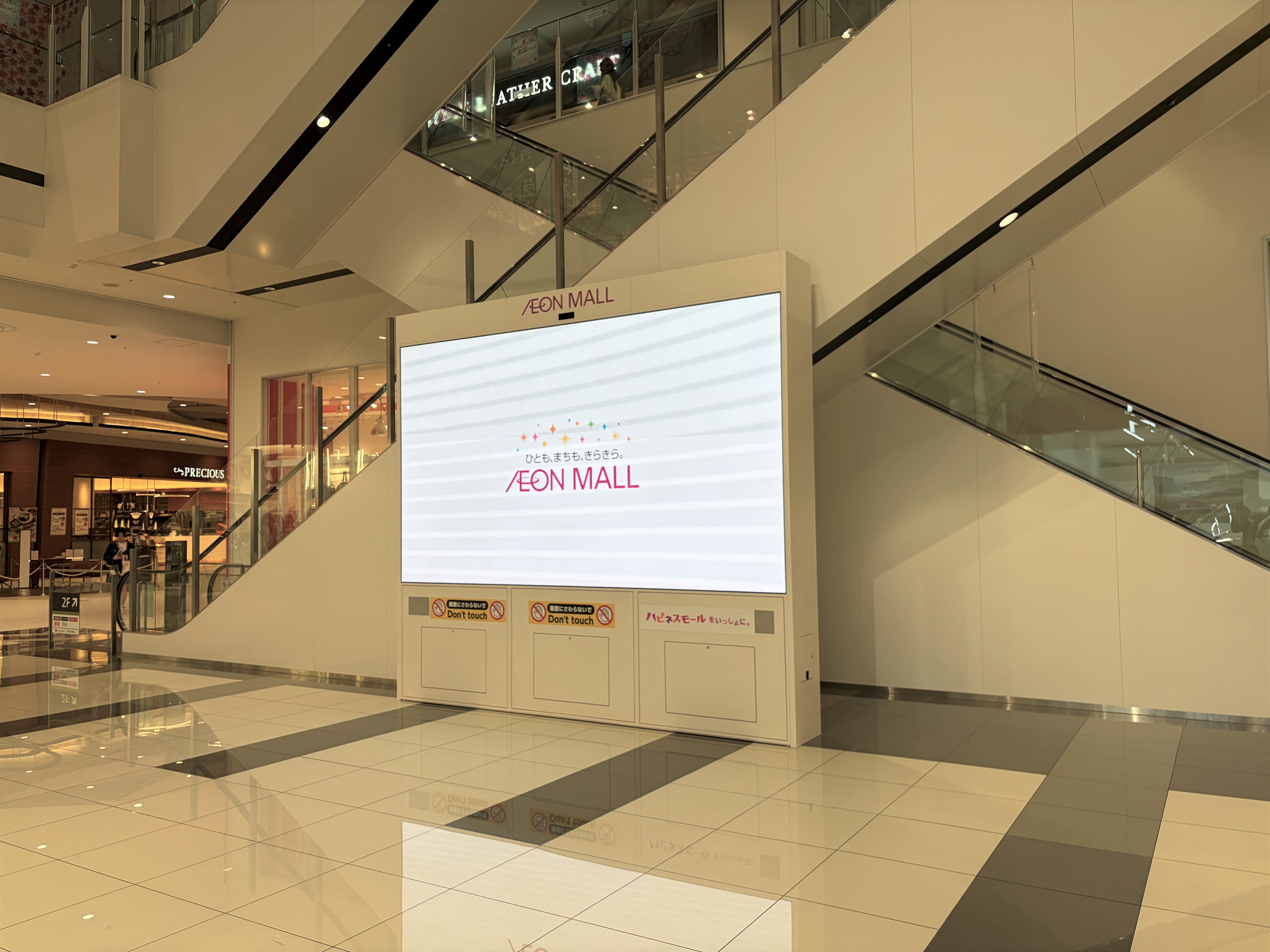 【イオンモール高崎】専門店街1F イーストコート