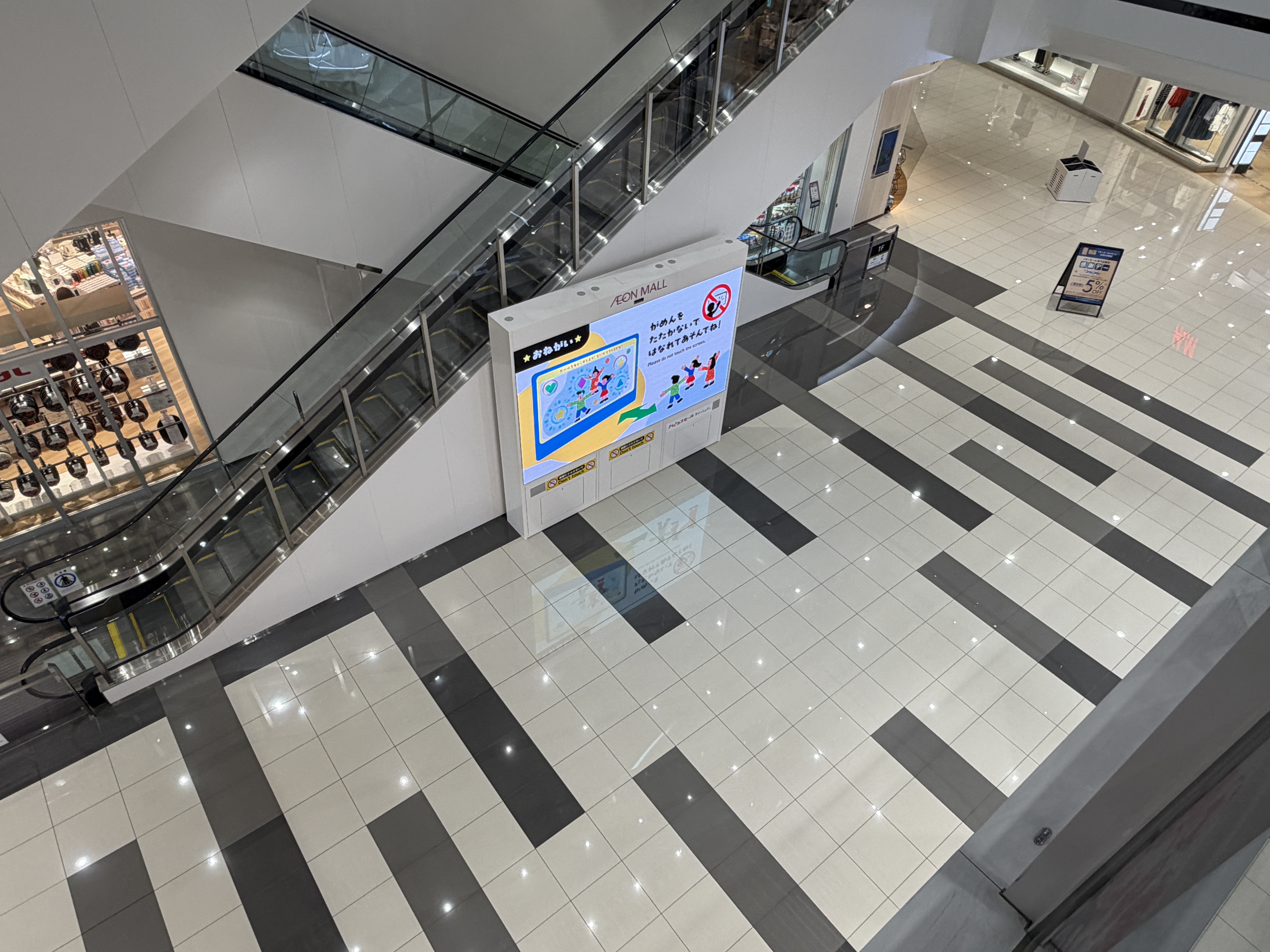 【イオンモール高崎】専門店街1F イーストコート