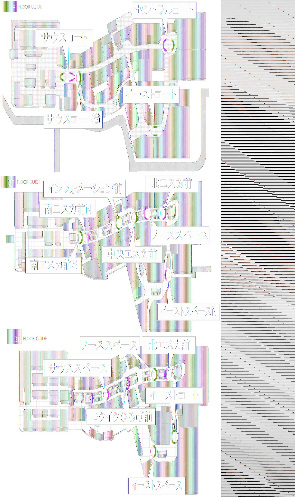 【イオンモール高崎】専門店街1F イーストコート