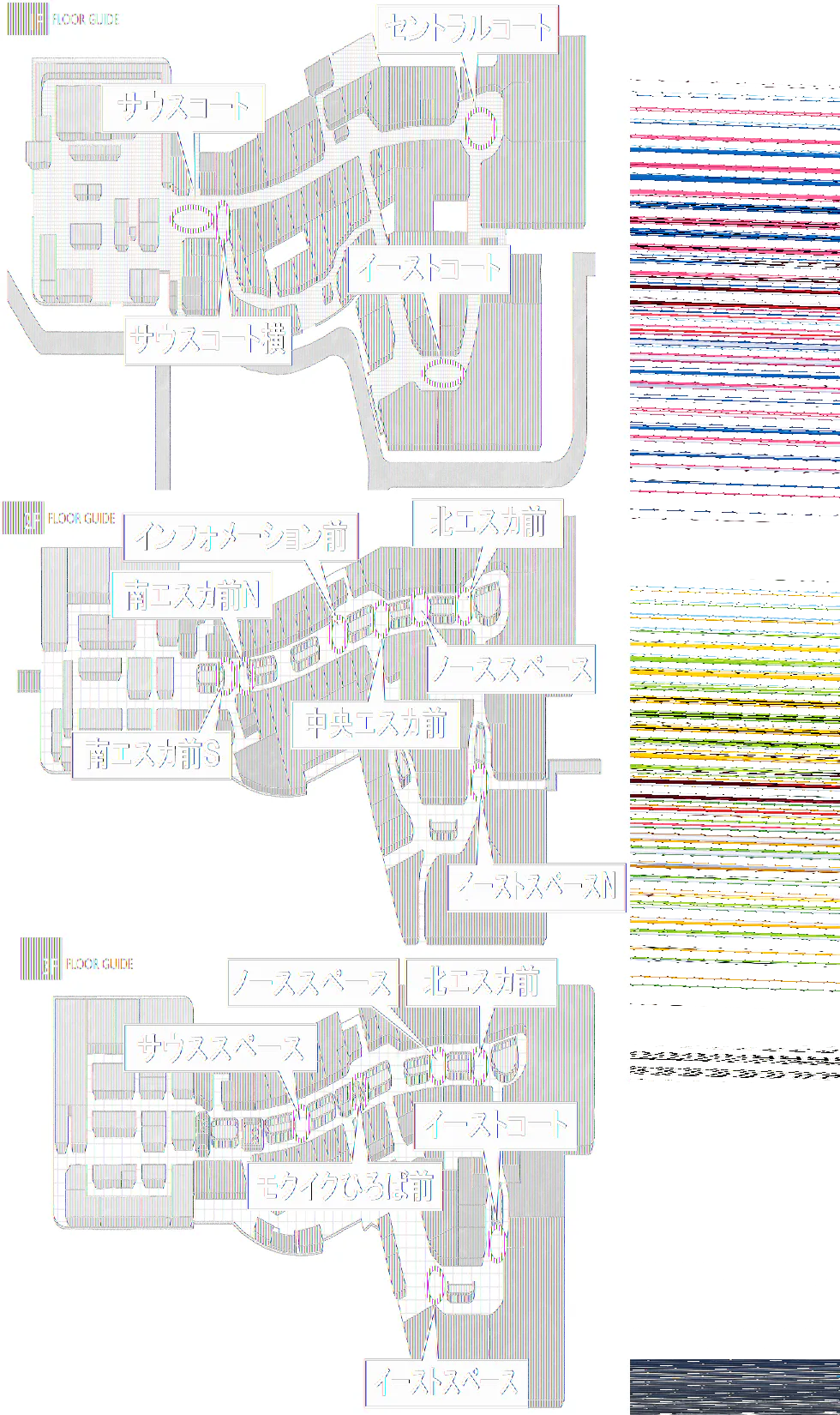 【イオンモール高崎】専門店街1F イーストコート