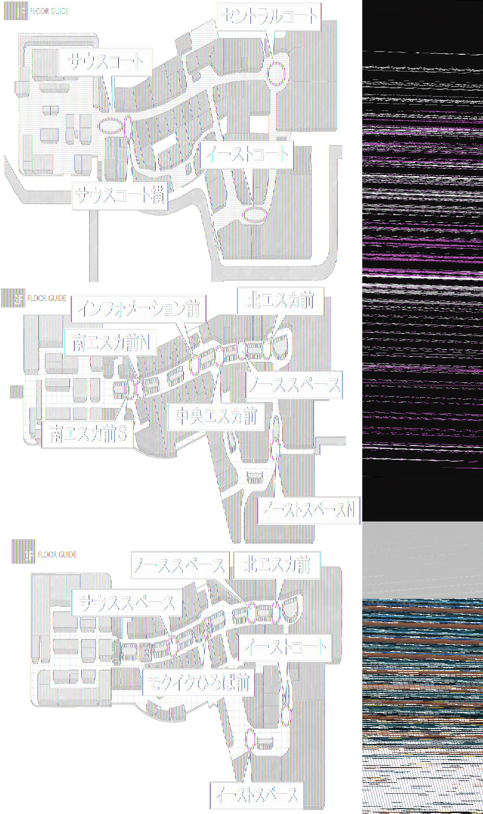【イオンモール高崎】専門店街1F イーストコート