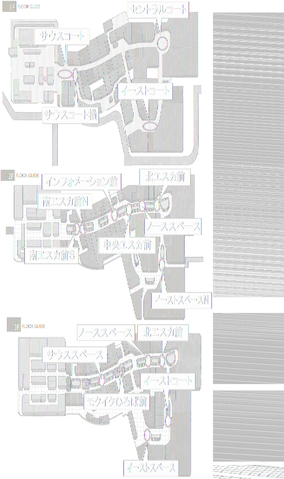 【イオンモール高崎】専門店街1F イーストコート