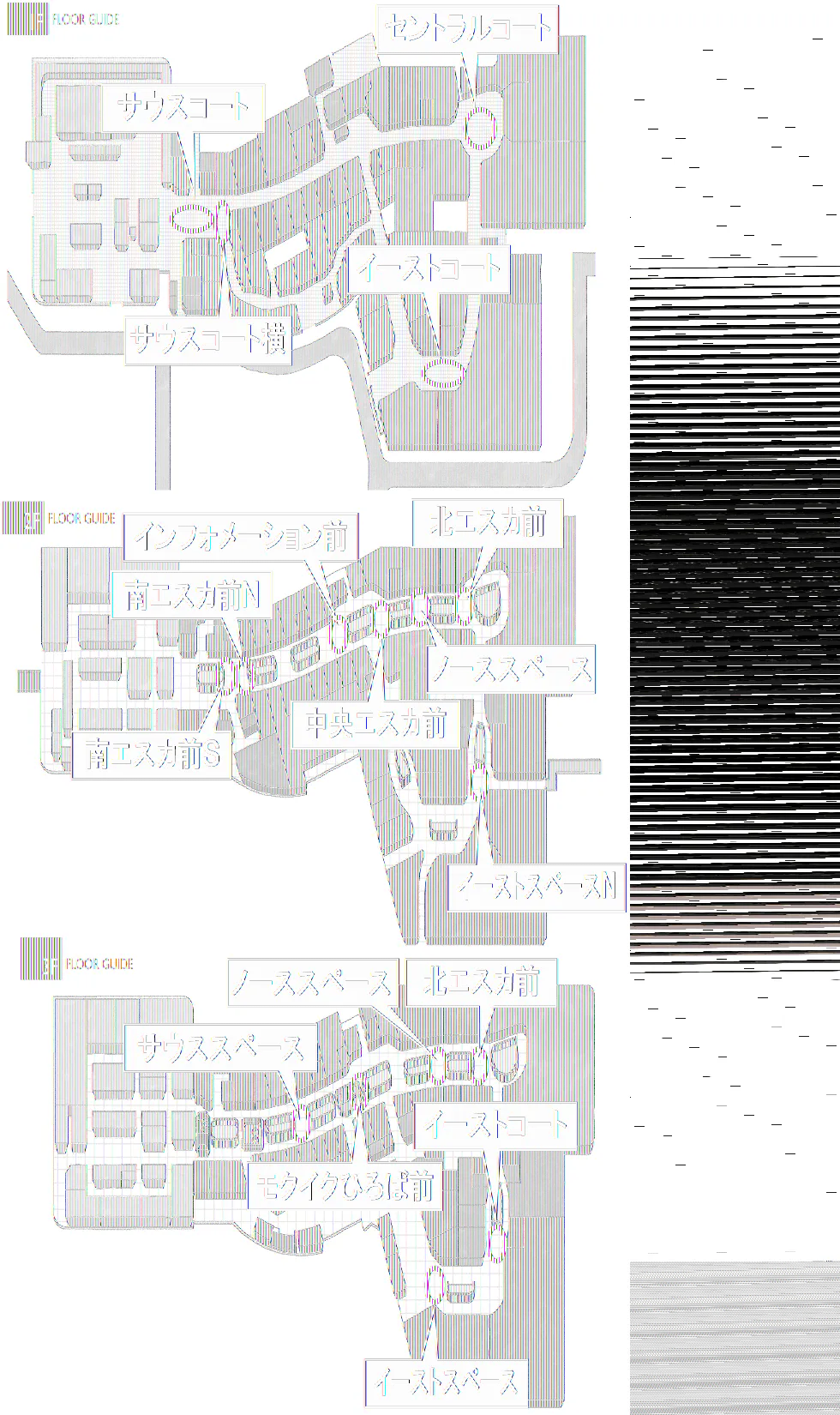 【イオンモール高崎】専門店街1F イーストコート