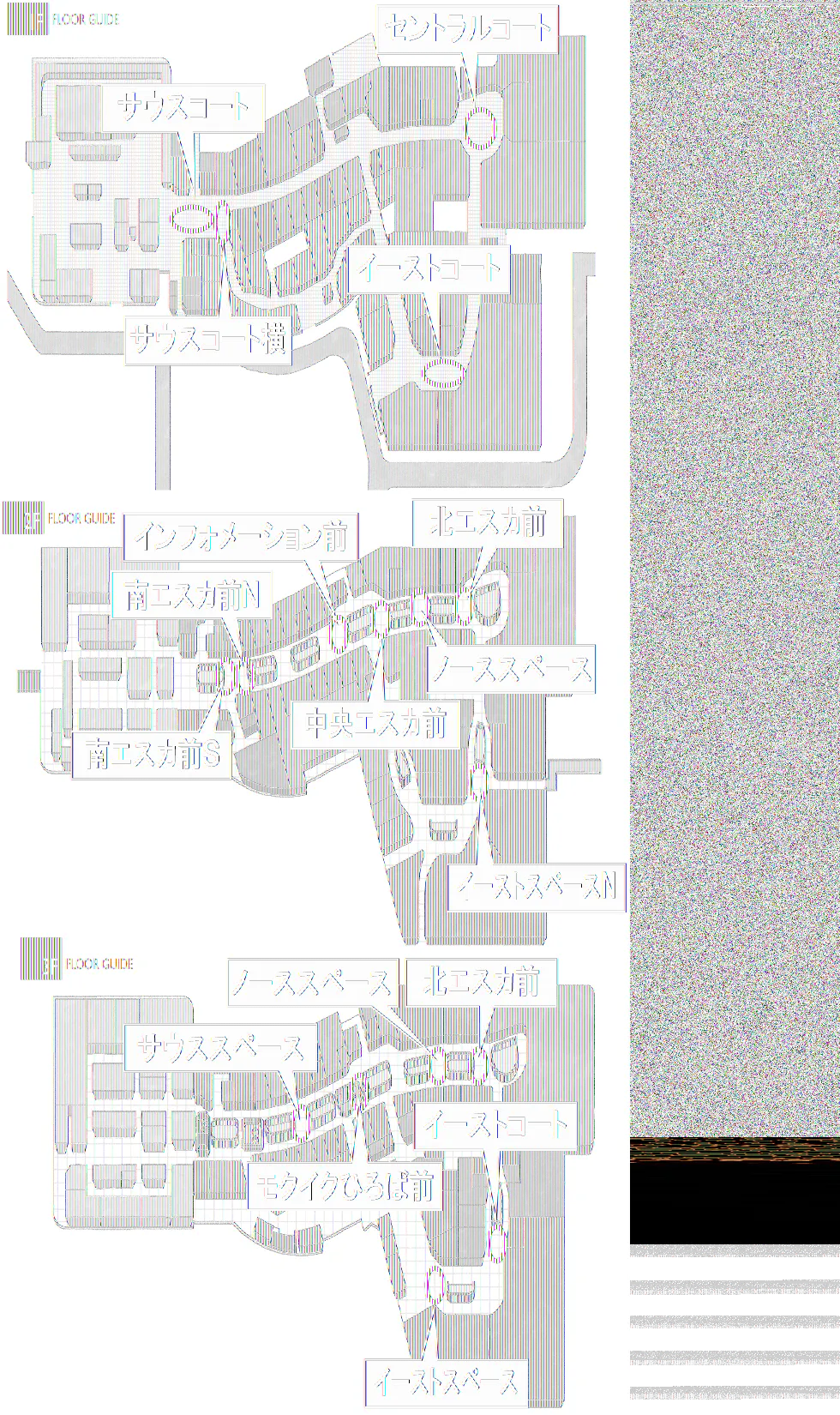 【イオンモール高崎】専門店街1F イーストコート