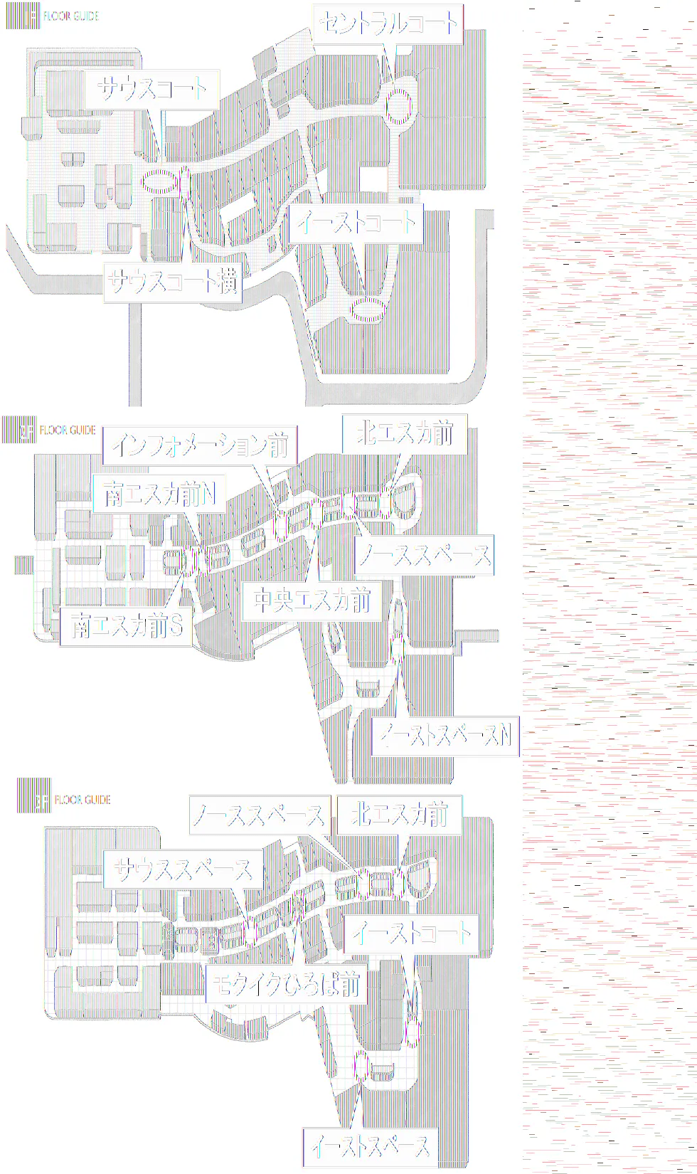 【イオンモール高崎】専門店街1F イーストコート
