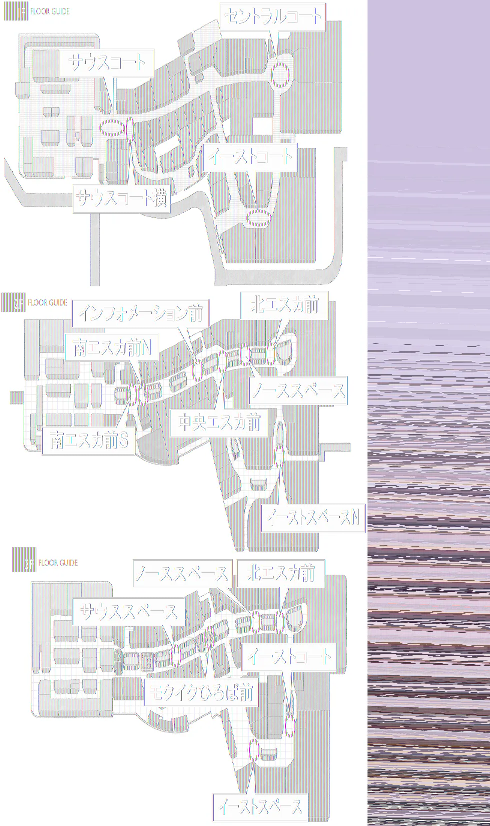 【イオンモール高崎】専門店街1F イーストコート