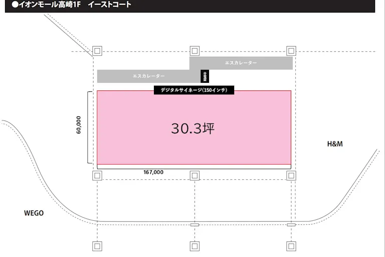 【イオンモール高崎】専門店街1F イーストコートの画像4