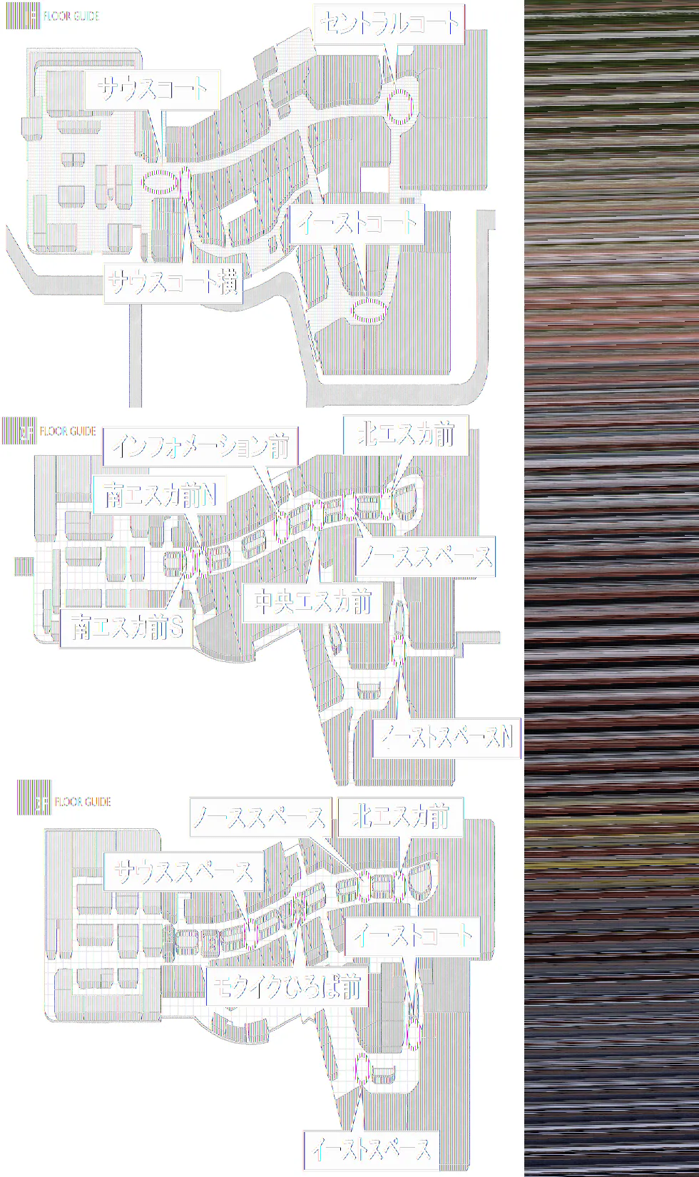 【イオンモール高崎】専門店街1F イーストコート
