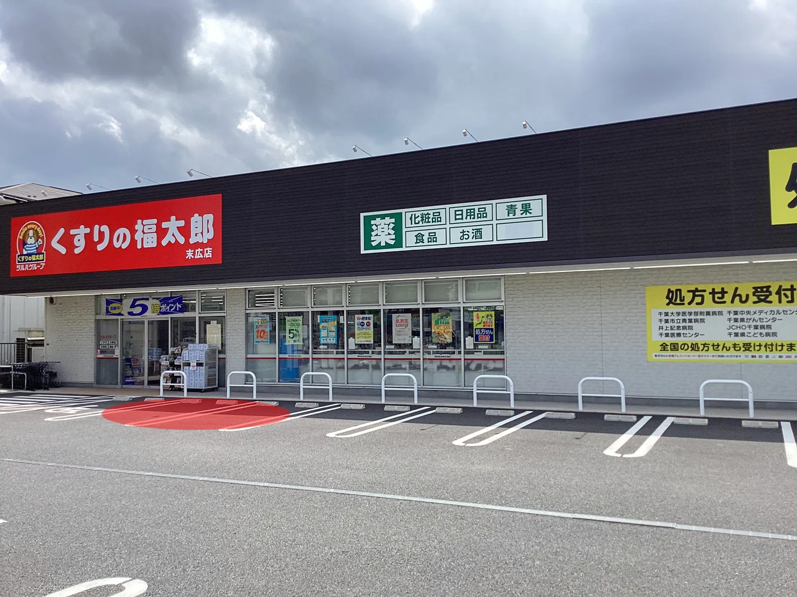 【くすりの福太郎末広店】キッチンカーや各種物販、PRイベントに最適なドラッグストア敷地内にあるスペース