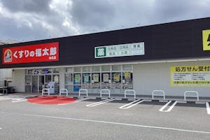【くすりの福太郎末広店】キッチンカーや各種物販、PRイベントに最適なドラッグストア敷地内にあるスペース
