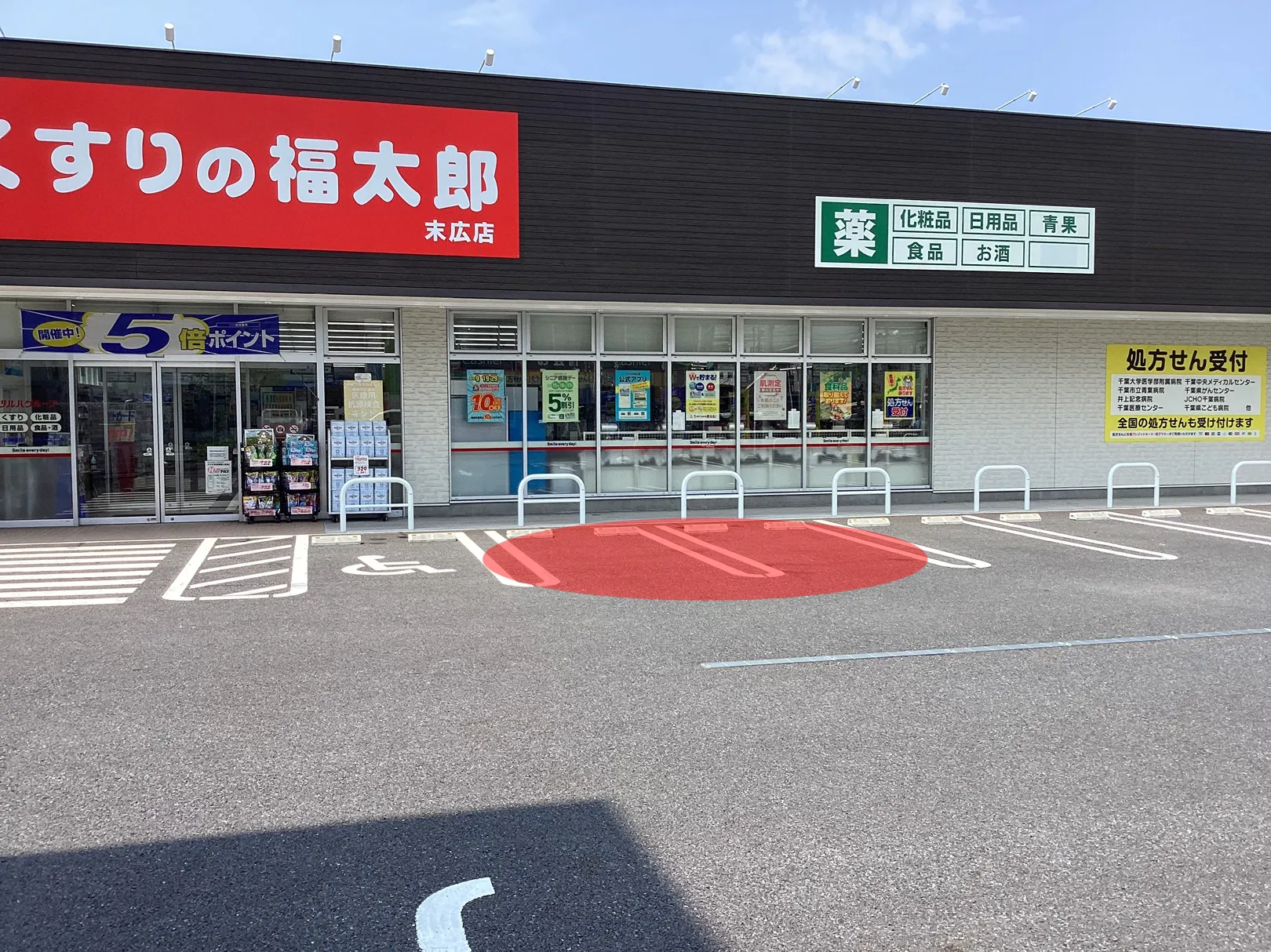 【くすりの福太郎末広店】キッチンカーや各種物販、PRイベントに最適なドラッグストア敷地内にあるスペース