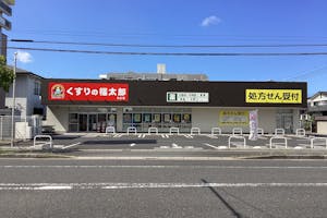 【くすりの福太郎末広店】キッチンカーや各種物販、PRイベントに最適なドラッグストア敷地内にあるスペース
