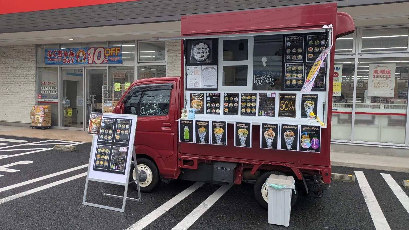 【くすりの福太郎末広店】キッチンカーや各種物販、PRイベントに最適なドラッグストア敷地内にあるスペース