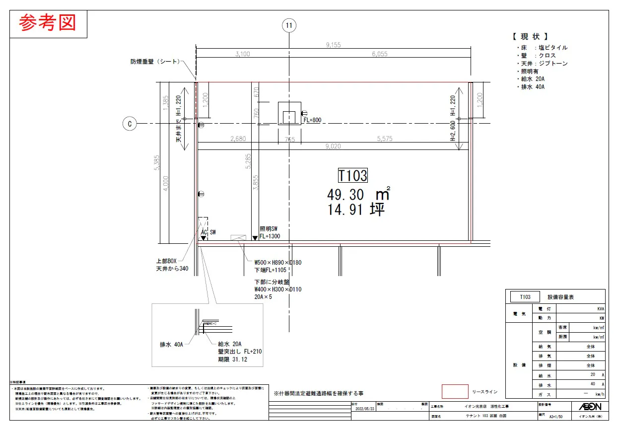 【イオン光吉店（大分県）】１F　レジアウト　サーティーワン横区画　(約5.75坪)