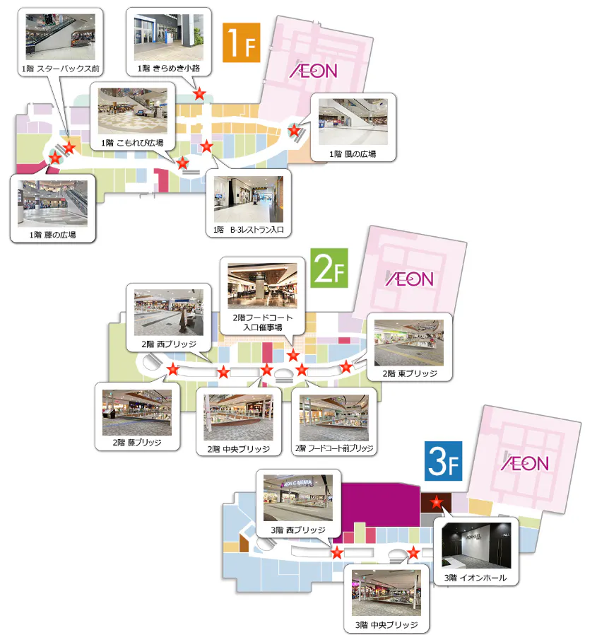 【イオンモール春日部】1F B-3レストラン入口