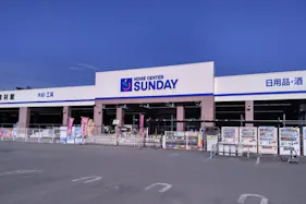 【サンデー東根中央店】屋外駐車場 キッチンカーの出店に最適なホームセンター内駐車場の屋外イベントスペース