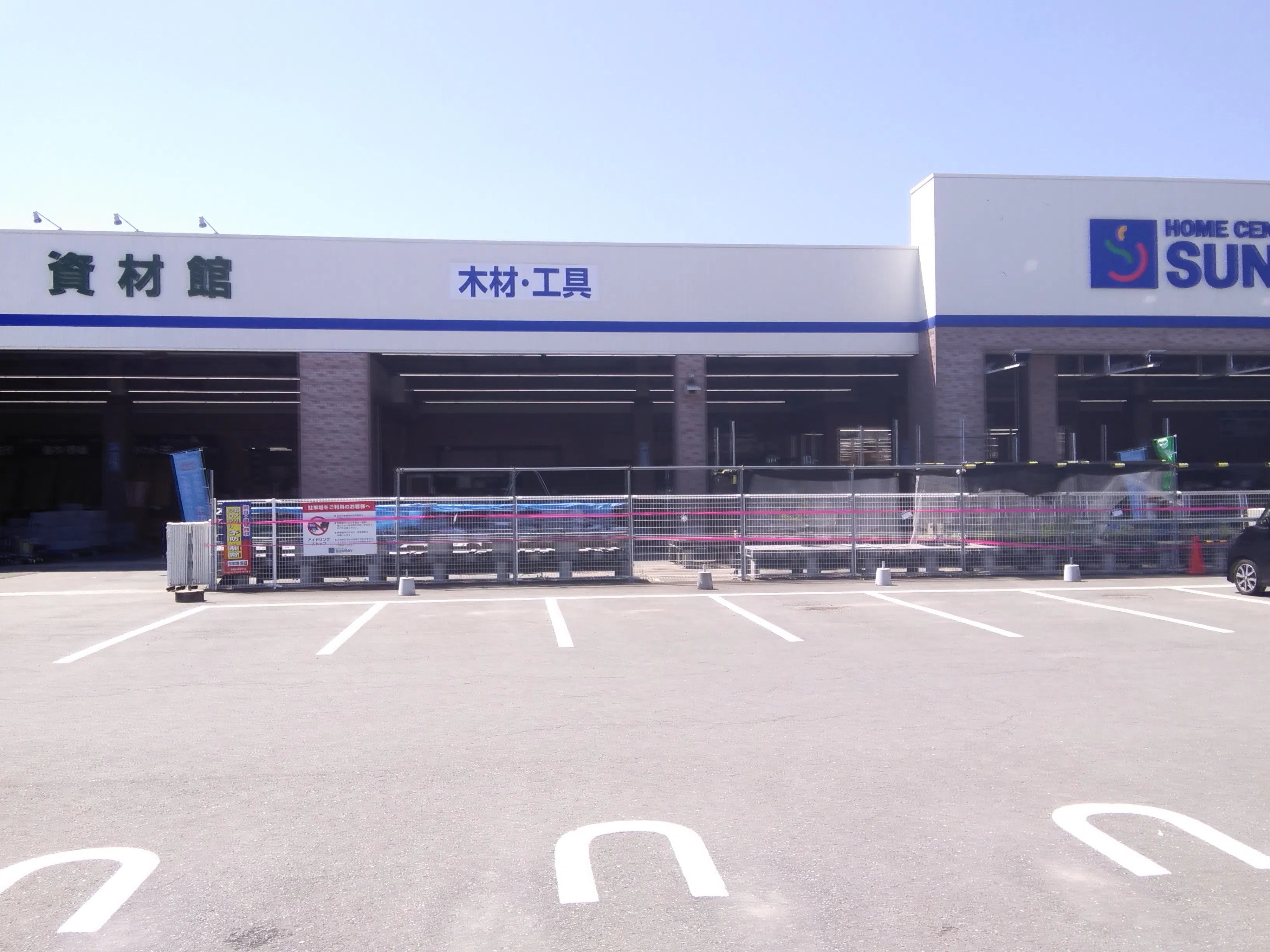 【サンデー東根中央店】屋外駐車場 キッチンカーの出店に最適なホームセンター内駐車場の屋外イベントスペース