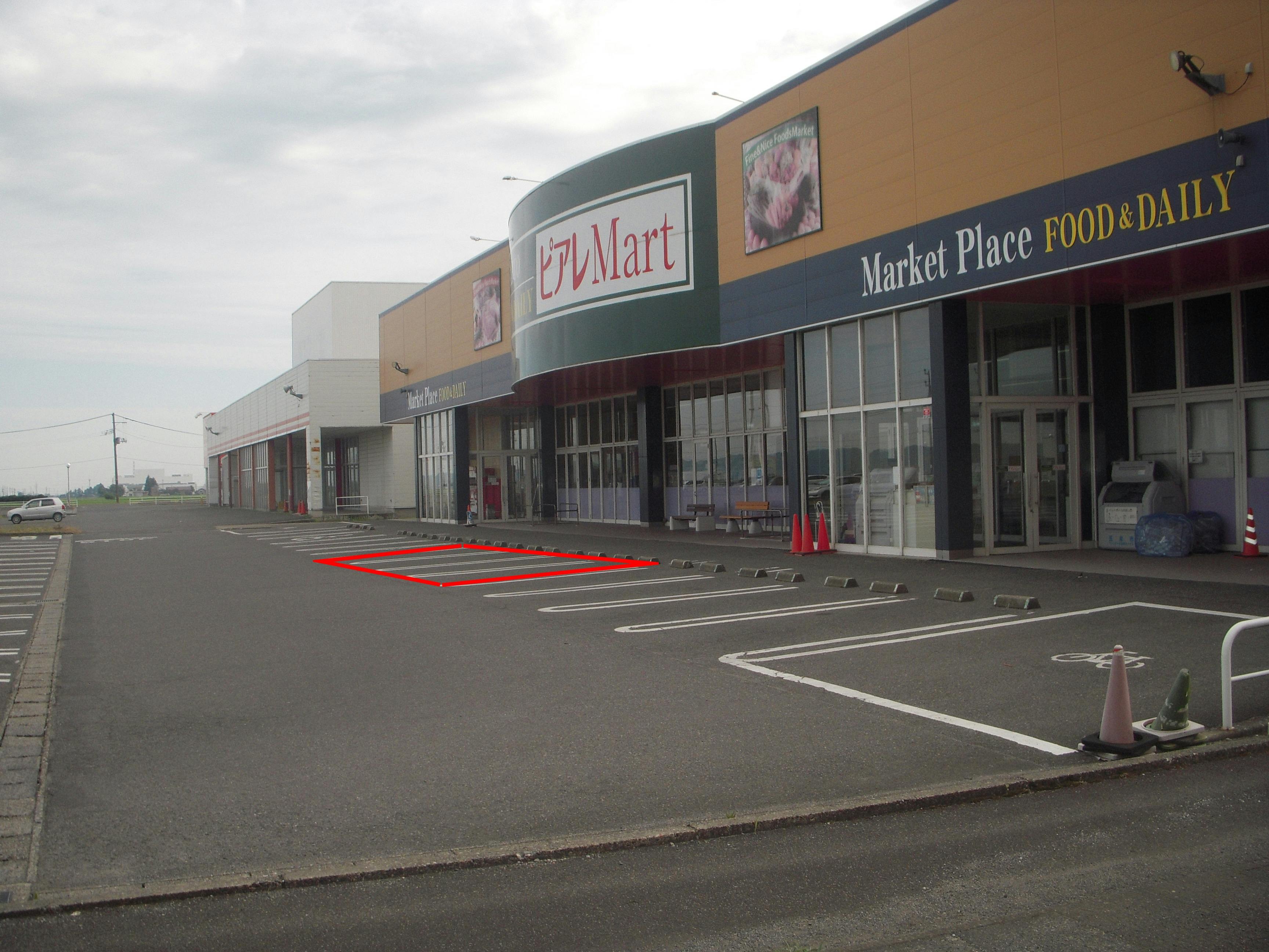 【ピアレマート五泉中央店】プロモーションやキッチンカーに最適な視認性の高い駐車場スペースの画像