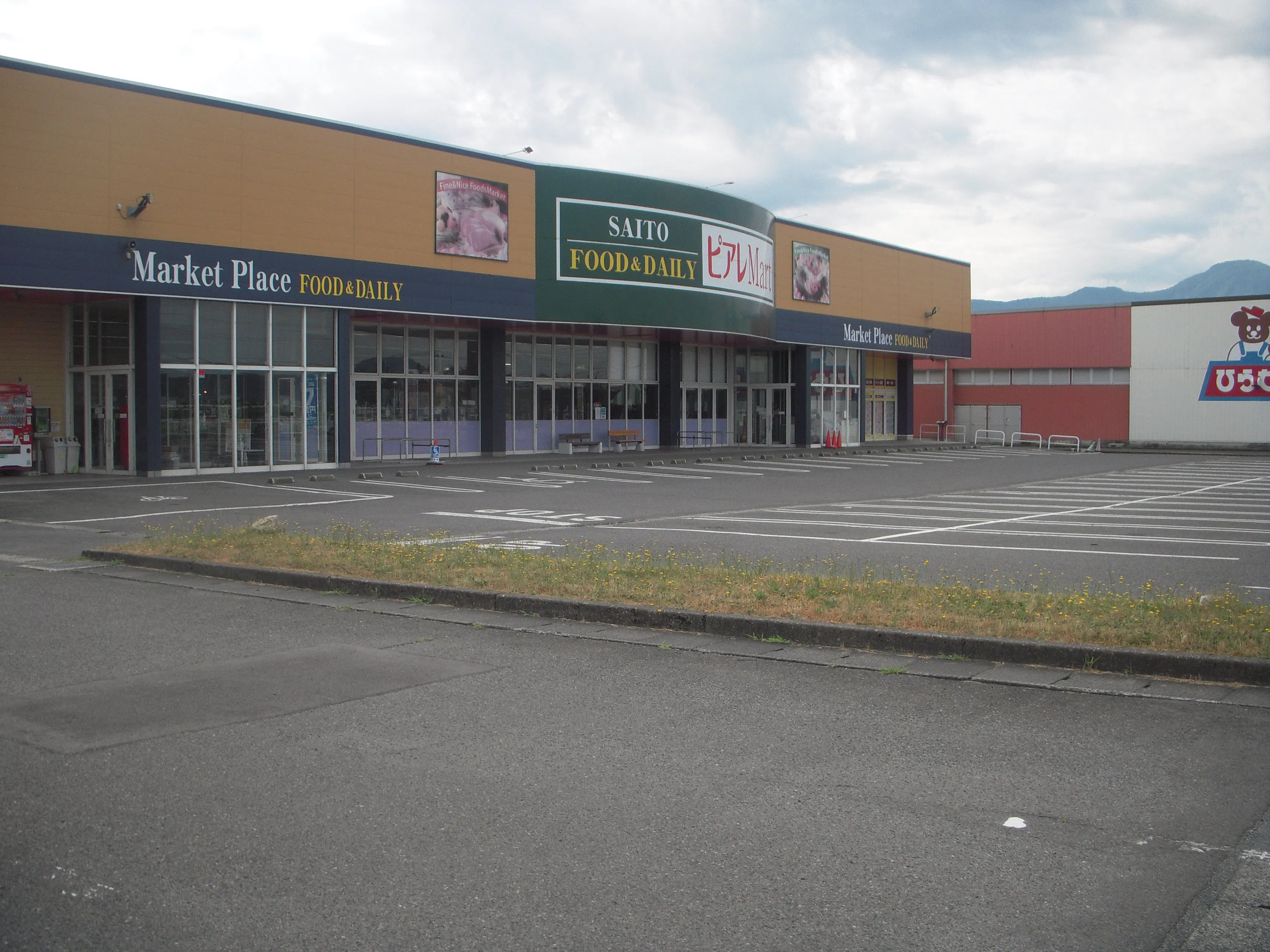 【ピアレマート五泉中央店】プロモーションやキッチンカーに最適な視認性の高い駐車場スペース