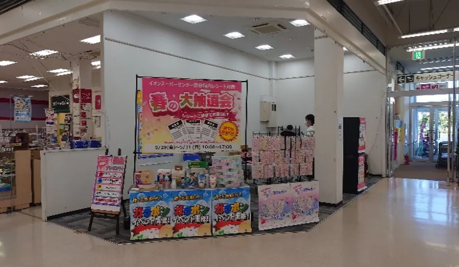【イオンスーパーセンター涌谷店】モバイル跡地 販促プロモーションや物販に最適なスーパー店内催事イベントスペース