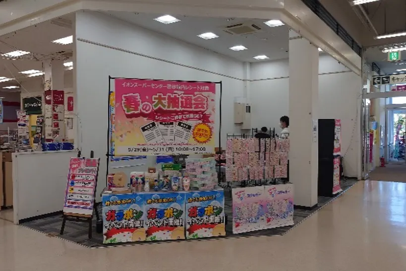 【イオンスーパーセンター涌谷店】モバイル跡地 販促プロモーションや物販に最適なスーパー店内催事イベントスペース