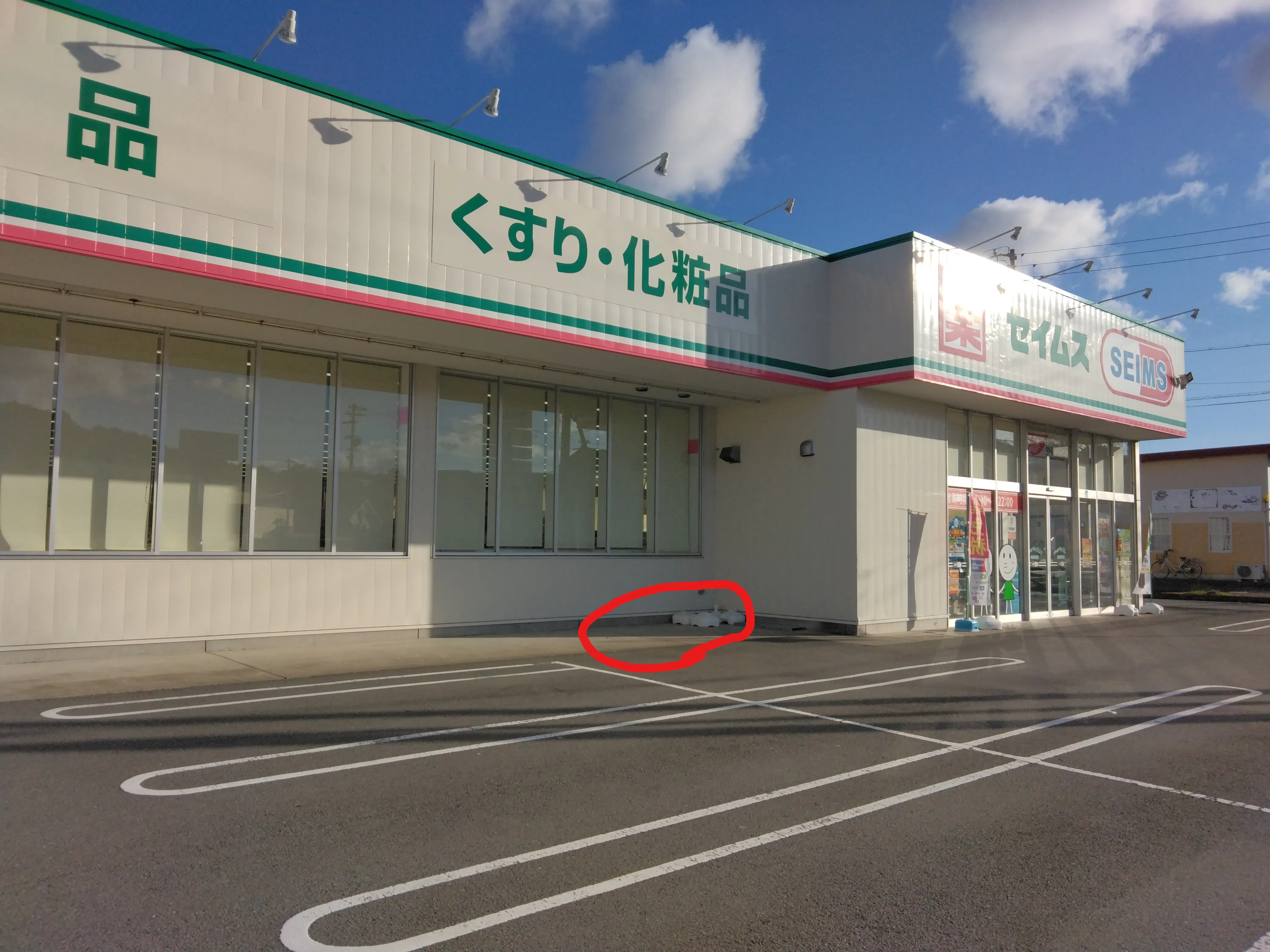 【ドラッグセイムス志摩阿児店】キッチンカー出店やプロモーション催事に最適なドラッグストアの駐車場イベントスペース