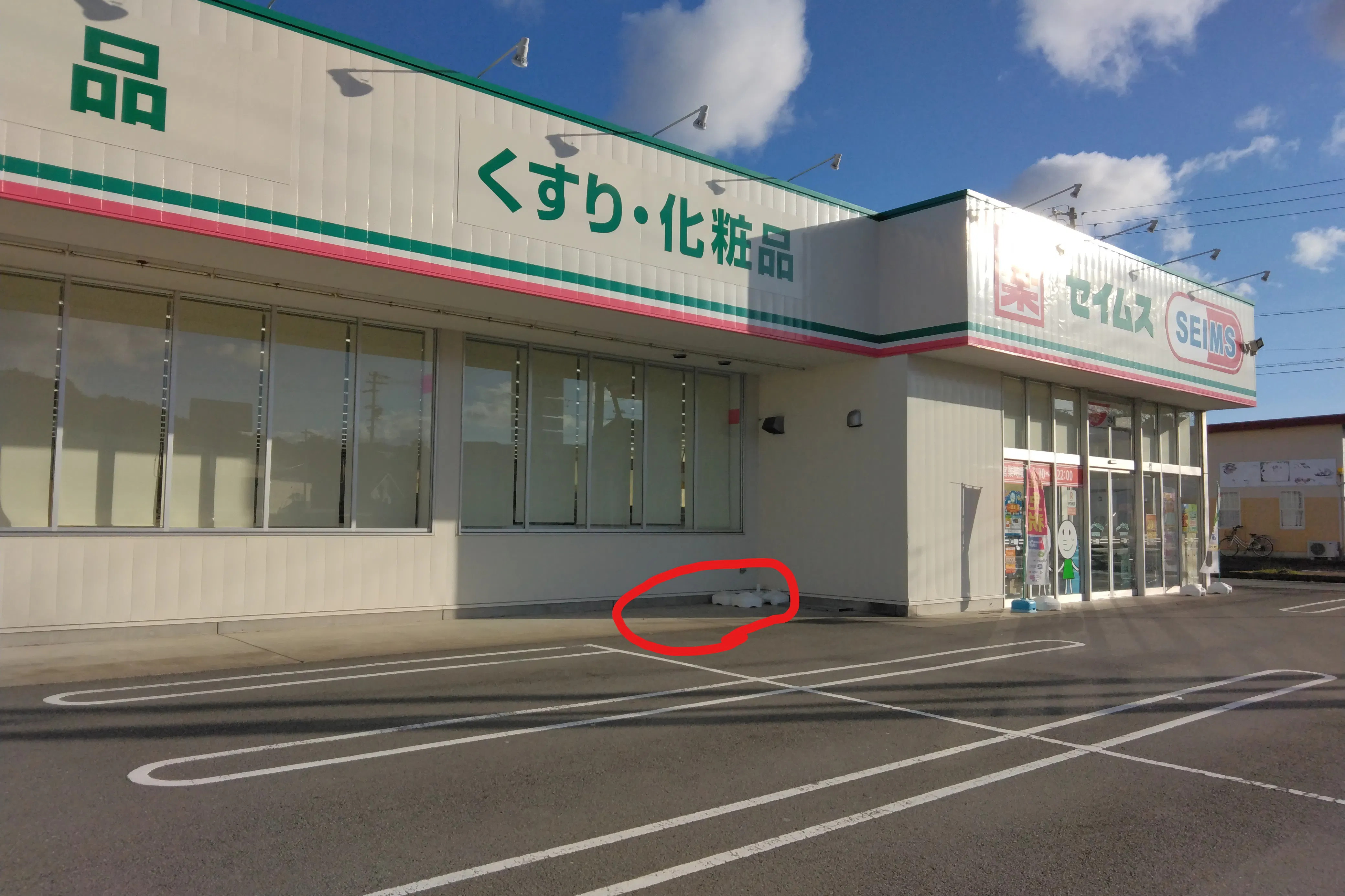 【ドラッグセイムス志摩阿児店】キッチンカー出店やプロモーション催事に最適なドラッグストアの駐車場イベントスペース