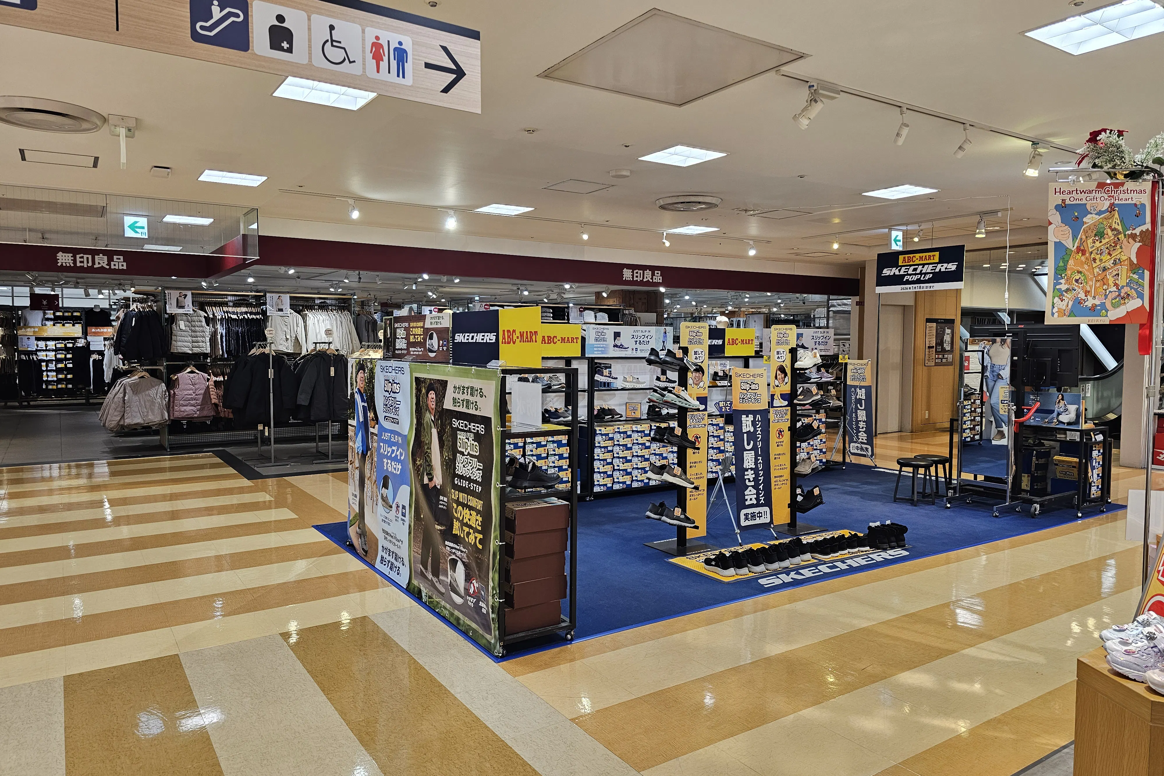 【京急百貨店】京急百貨店5階エスカレーター前(無印良品前)