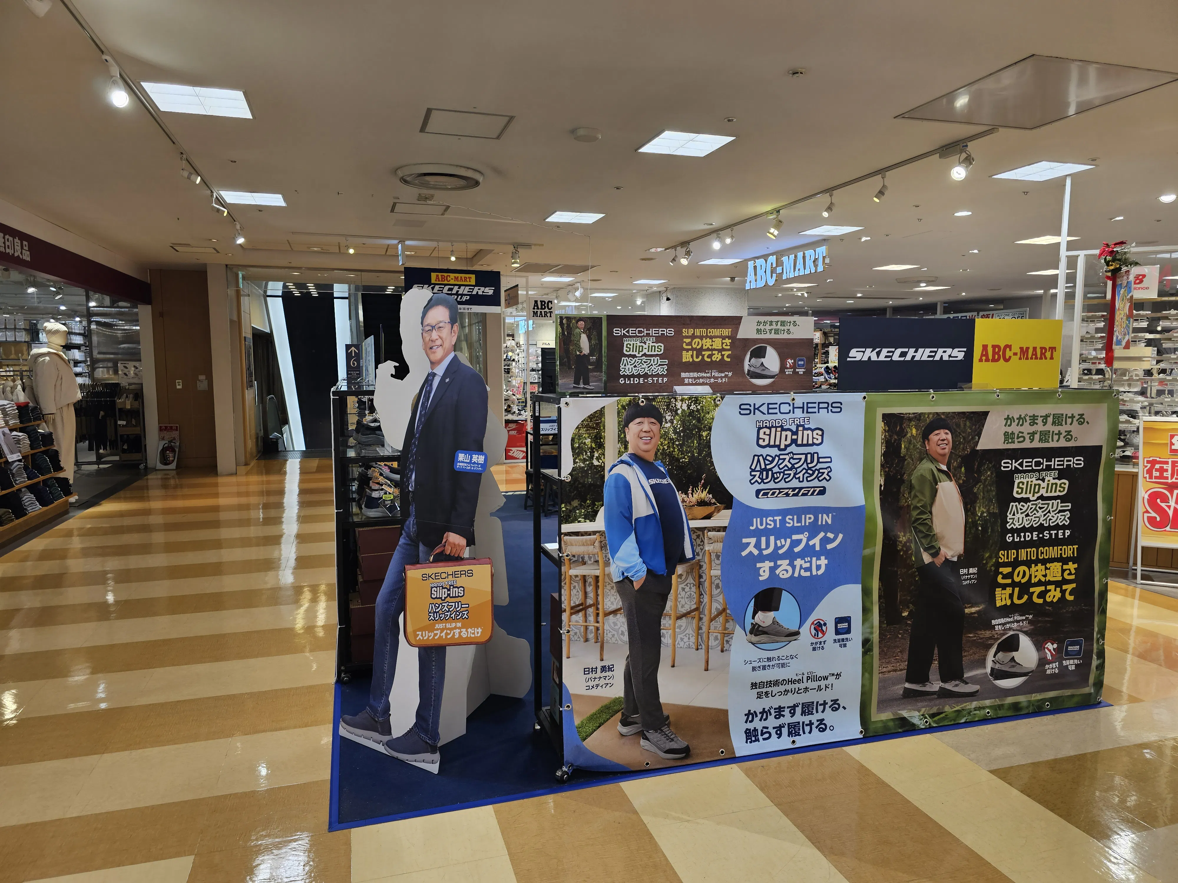【京急百貨店】京急百貨店5階エスカレーター前(無印良品前)