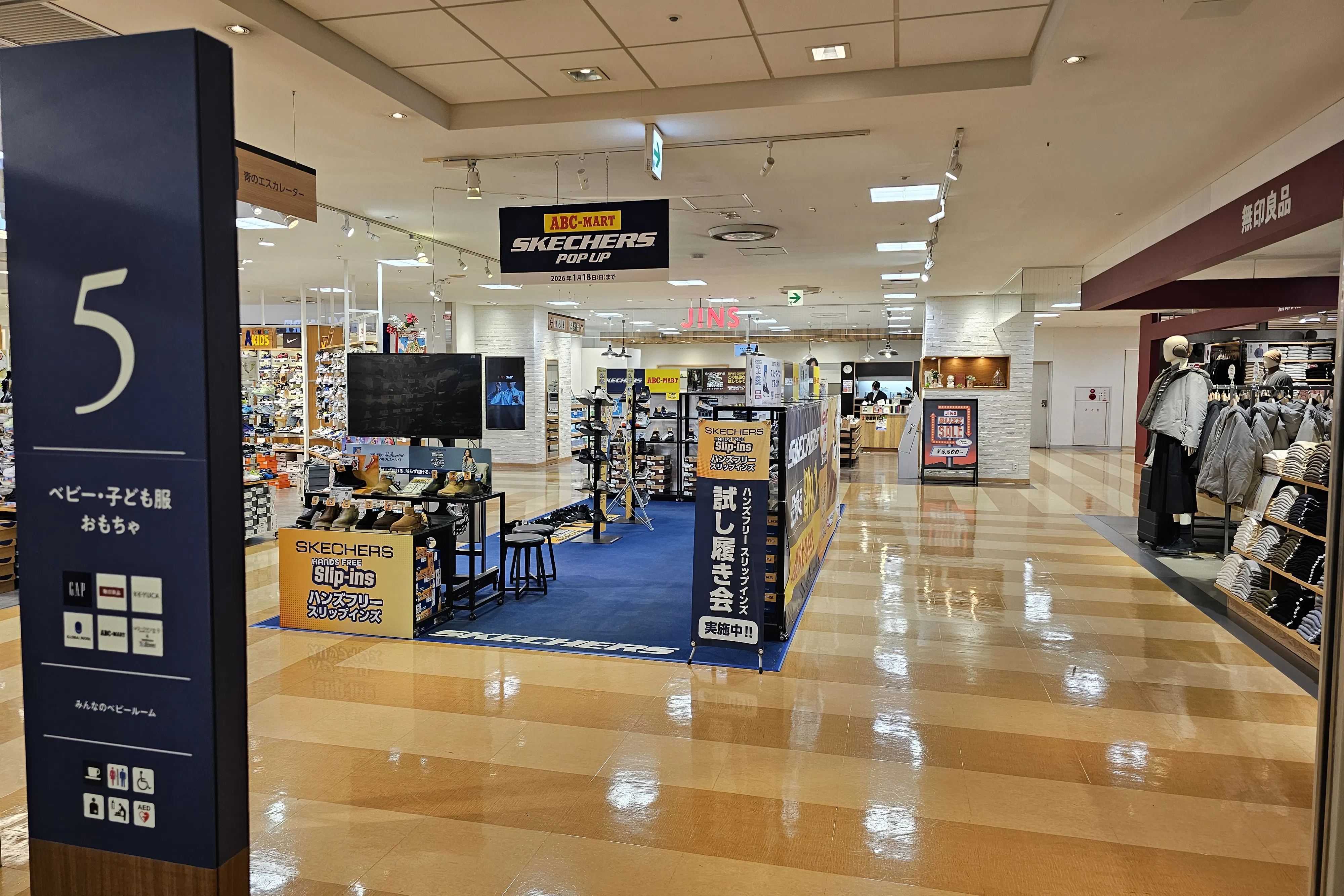 【京急百貨店】京急百貨店5階エスカレーター前(無印良品前)
