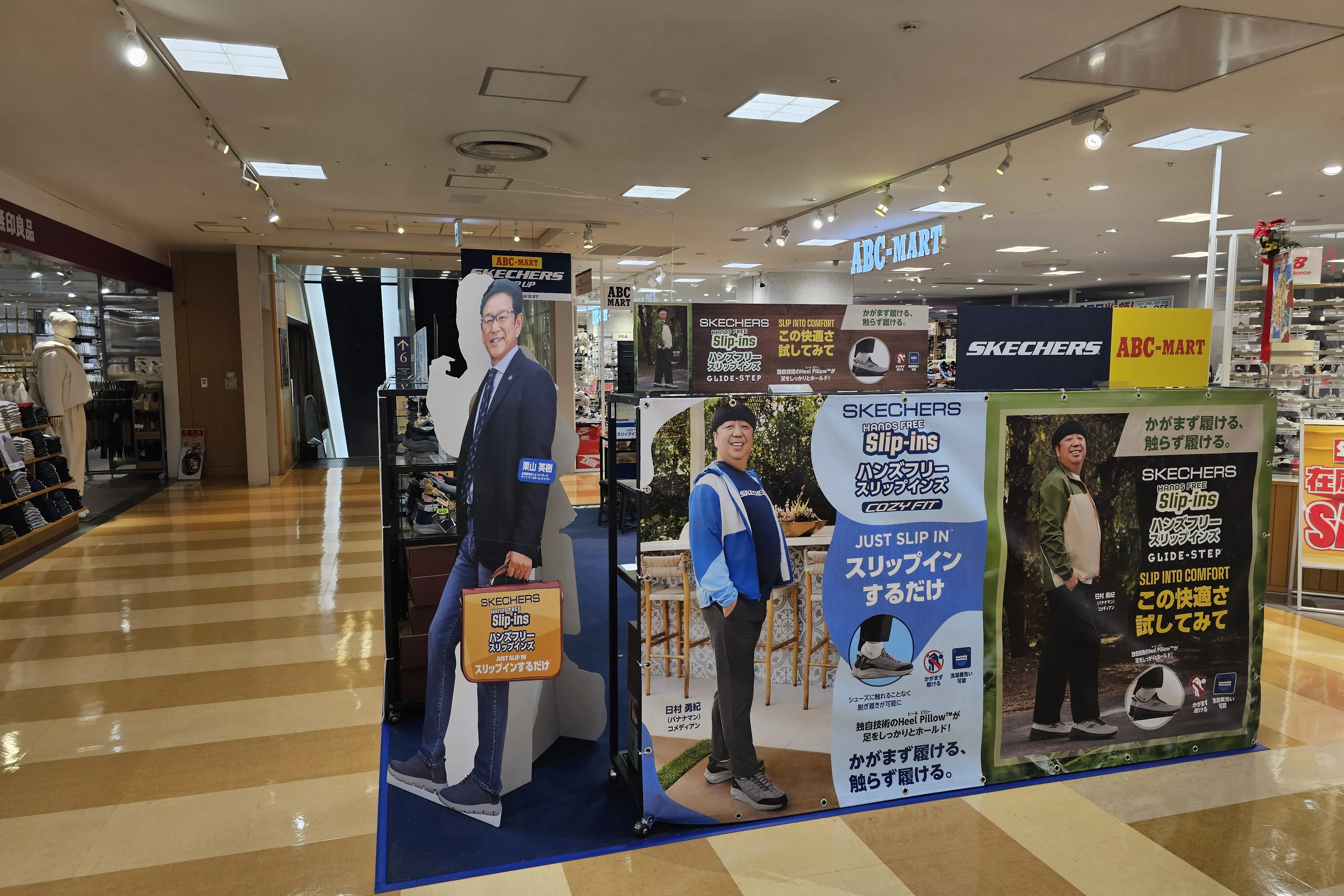 【京急百貨店】京急百貨店5階エスカレーター前(無印良品前)