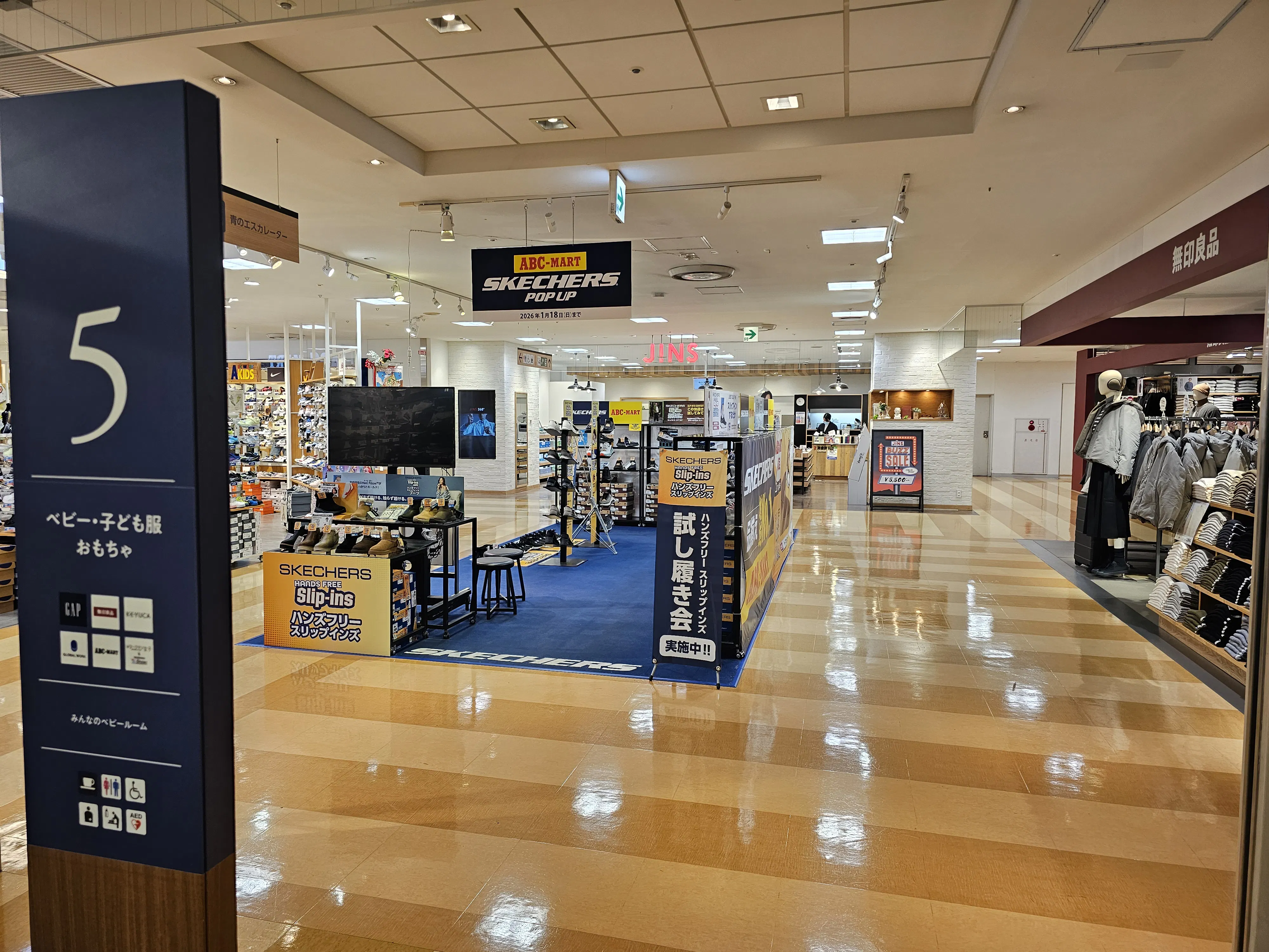 【京急百貨店】京急百貨店5階エスカレーター前(無印良品前)