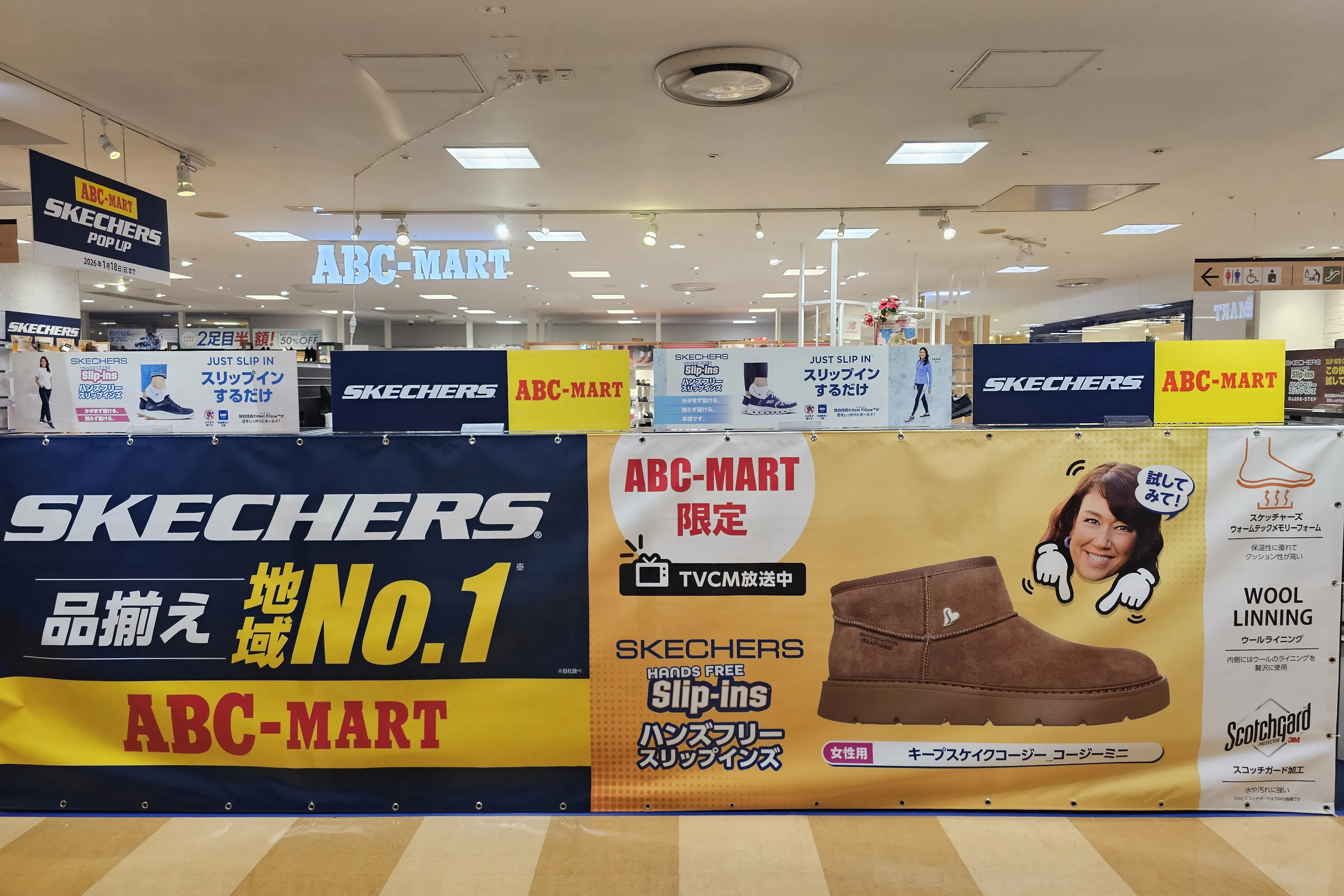 【京急百貨店】京急百貨店5階エスカレーター前(無印良品前)