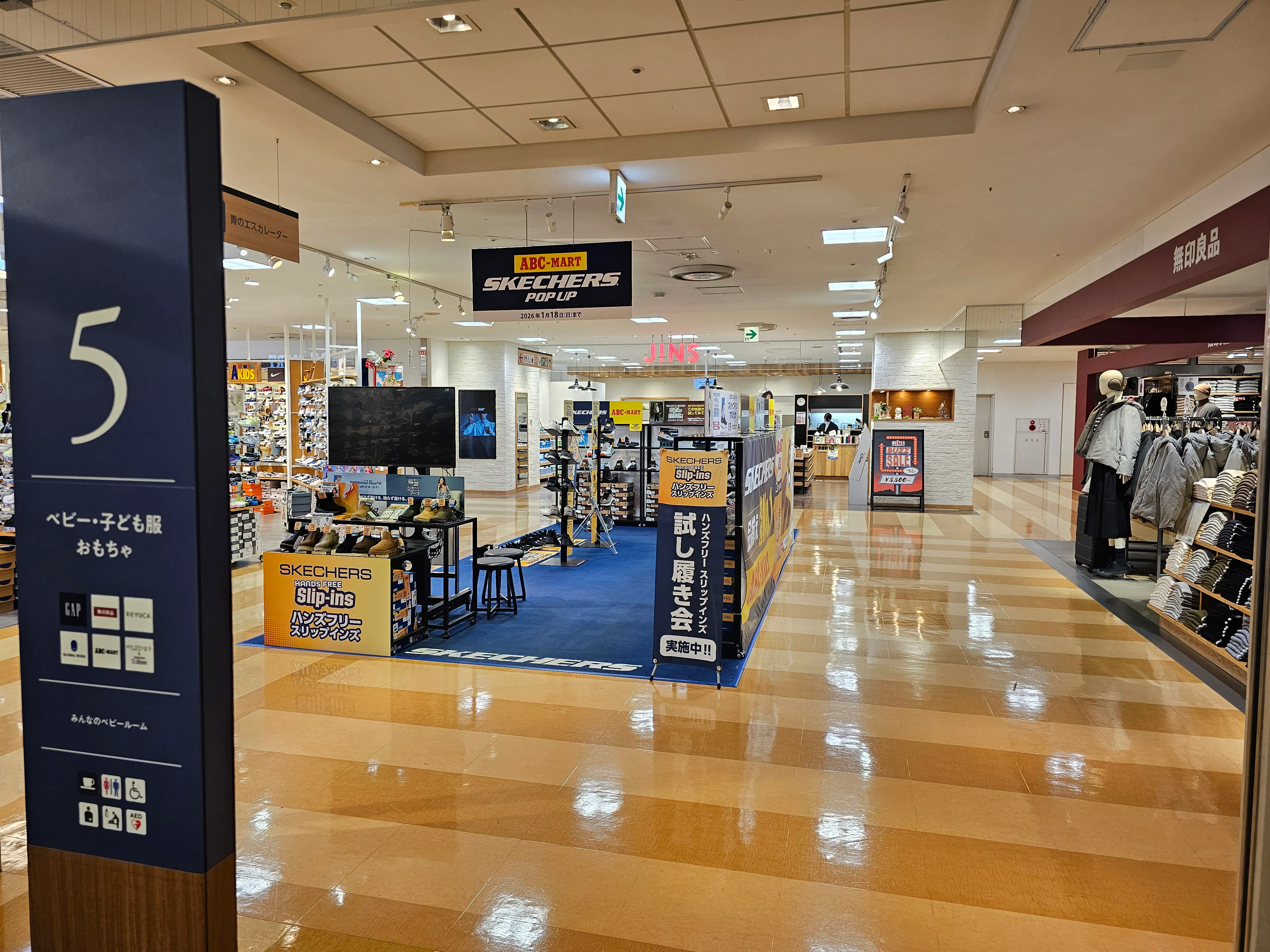 【京急百貨店】京急百貨店５階エスカレーター前（無印良品前）