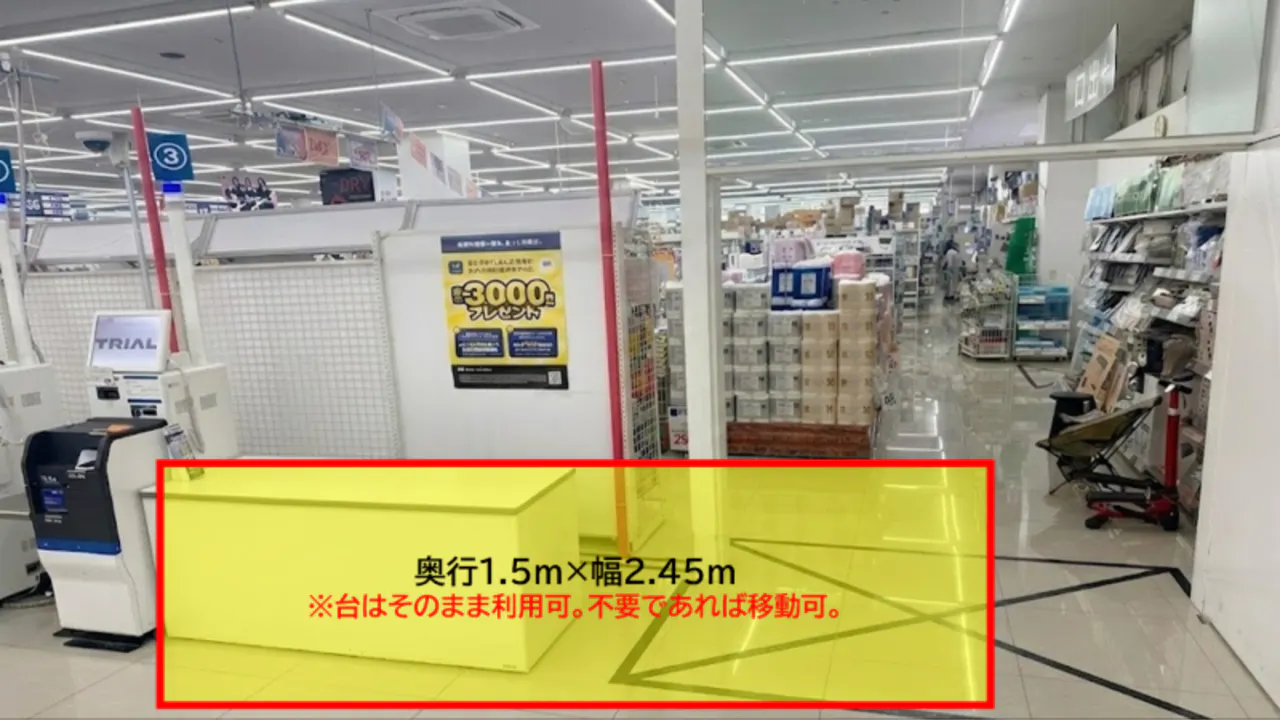 【スーパーセンタートライアル宇部中央店】©食物販やPR活動に最適な店内「レジ横 スペース」※平日限定