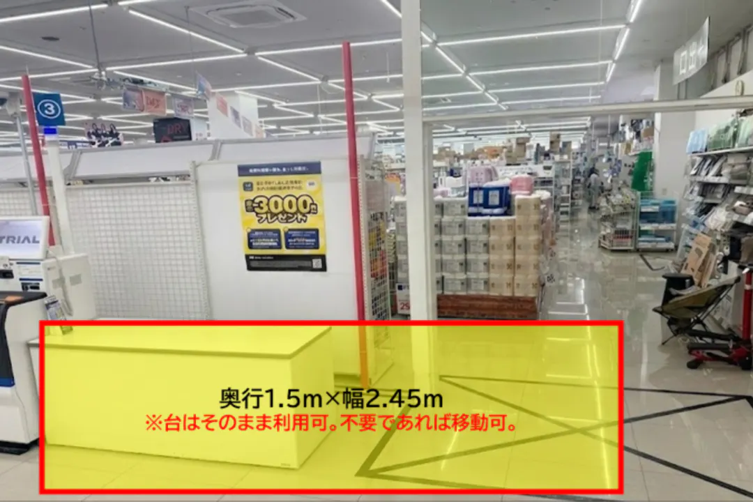 【スーパーセンタートライアル宇部中央店】©食物販やPR活動に最適な店内「レジ横 スペース」※平日限定