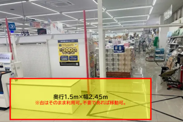 【スーパーセンタートライアル宇部中央店】©食物販やPR活動に最適な店内「レジ横 スペース」※平日限定