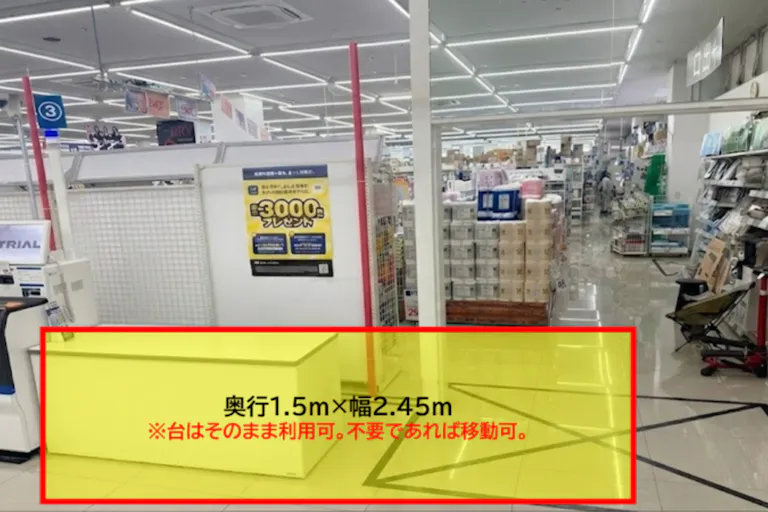 出店スペース:レジ横 平日限定