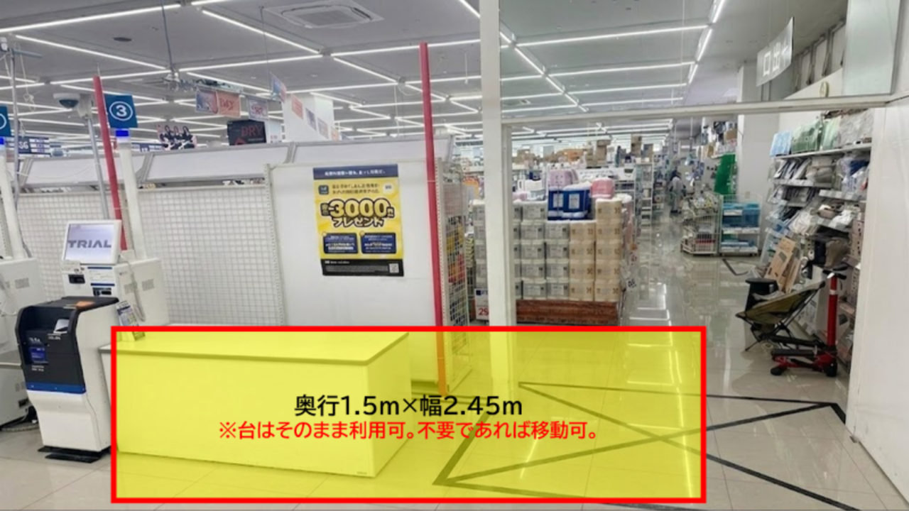 【スーパーセンタートライアル宇部中央店】©食物販やPR活動に最適な店内「レジ横 スペース」※平日限定
