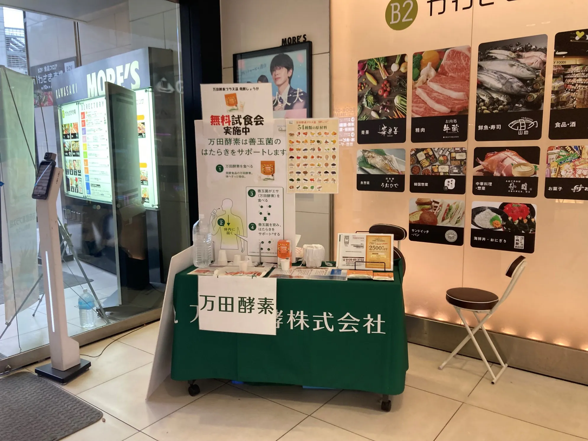 【川崎モアーズ】PRイベントに最適な川崎駅に隣接した商業施設の1階正面入口室内スペース