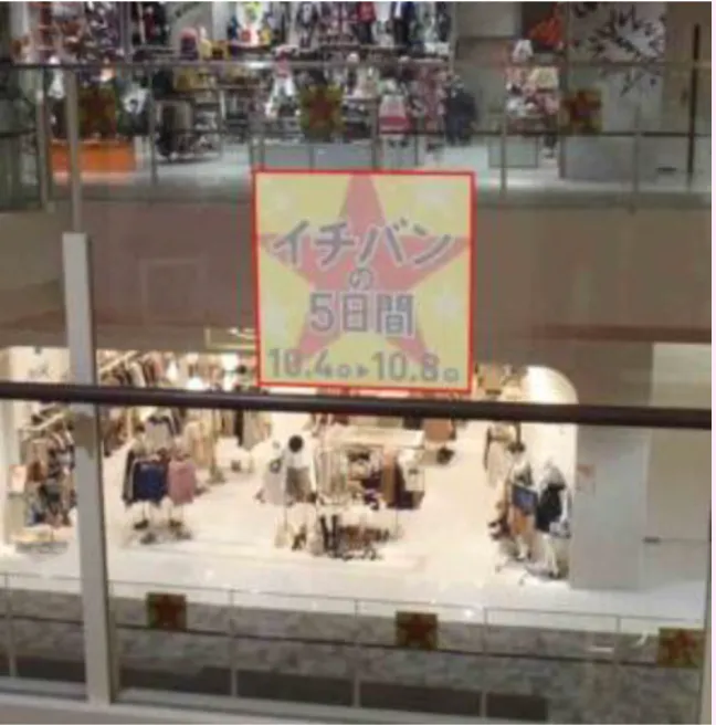 【イオンモール甲府昭和】モール内広告 吹き抜けガラスの画像