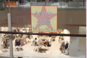 【イオンモール甲府昭和】モール内広告 吹き抜けガラス