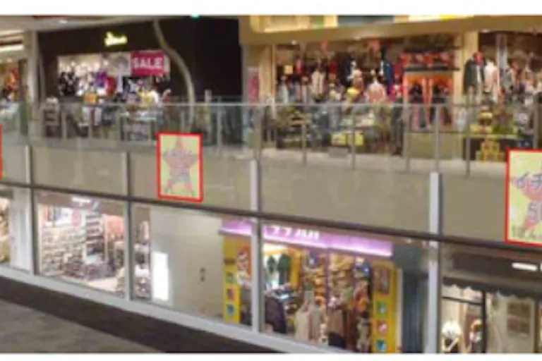 【イオンモール甲府昭和】モール内広告 吹き抜けガラスの画像2