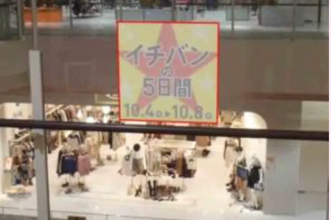 【イオンモール甲府昭和】モール内広告 吹き抜けガラス