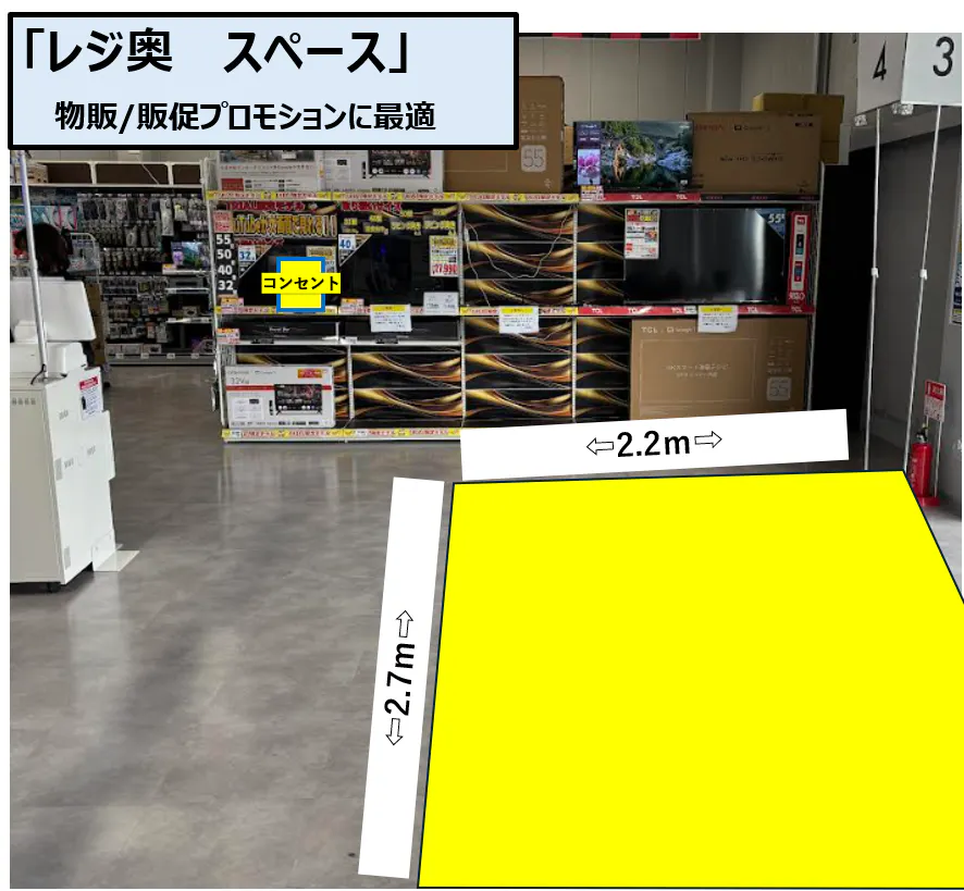 【スーパーセンタートライアル石巻店】レジ奥スペースの画像