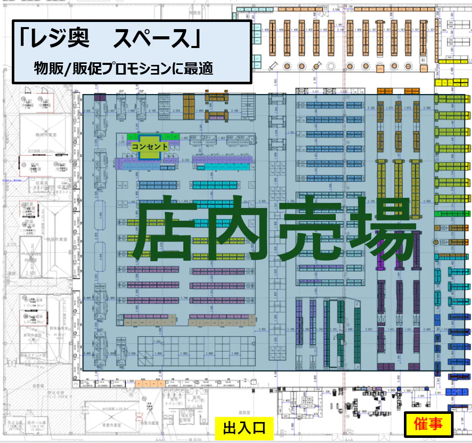 【スーパーセンタートライアル石巻店】レジ奥スペース